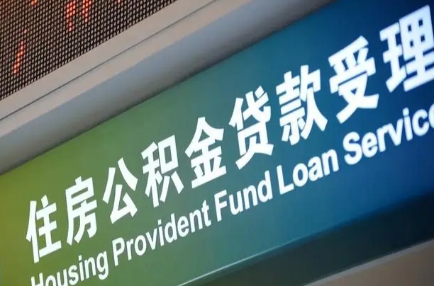 临朐离职后公积金可以取出么（离职了公积金可以取出来嘛）